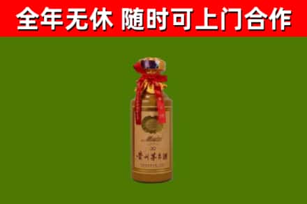 邛崃烟酒回收30年茅台酒.jpg