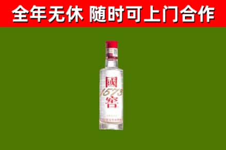 邛崃烟酒回收1573酒.jpg