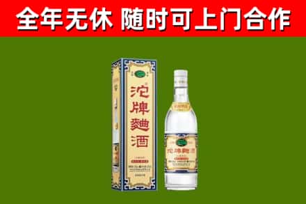 邛崃烟酒回收80沱牌曲酒2.jpg