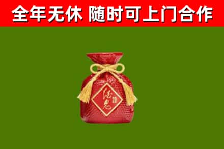 邛崃烟酒回收酒鬼酒.jpg