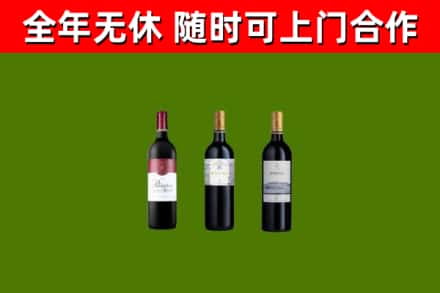邛崃烟酒回收拉菲红酒.jpg