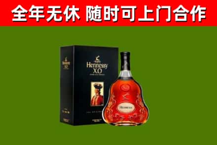 邛崃烟酒回收轩尼诗XO.jpg