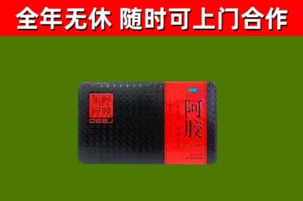 邛崃烟酒回收阿胶.jpg