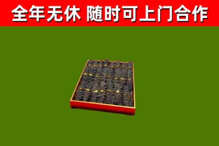 邛崃烟酒回收海参.jpg